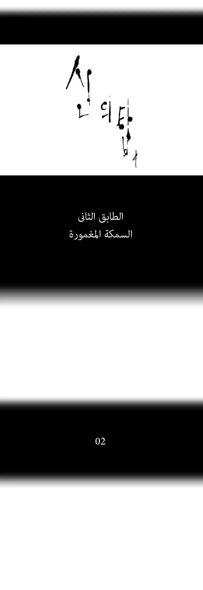 Read Tower of God S1 AR Manga Online