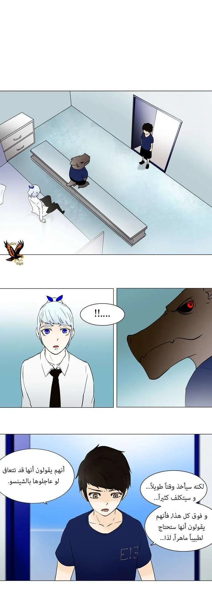 Read Tower of God S1 AR Manga Online