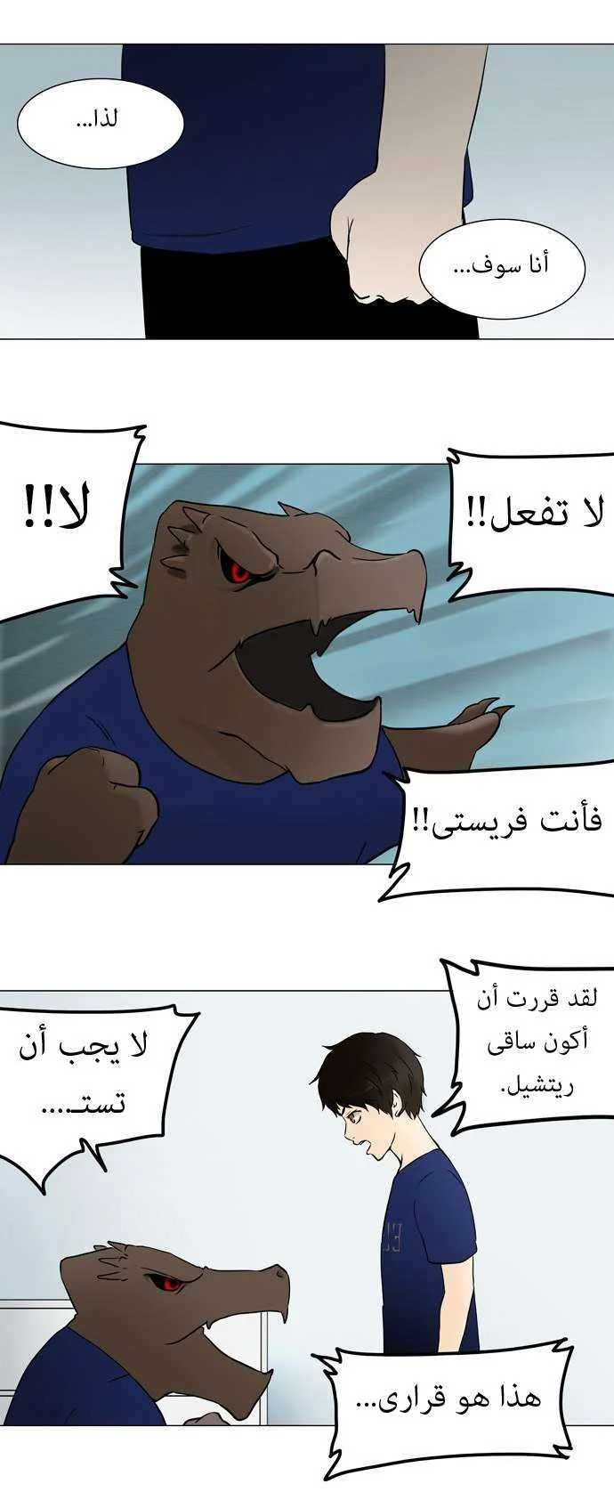 Read Tower of God S1 AR Manga Online