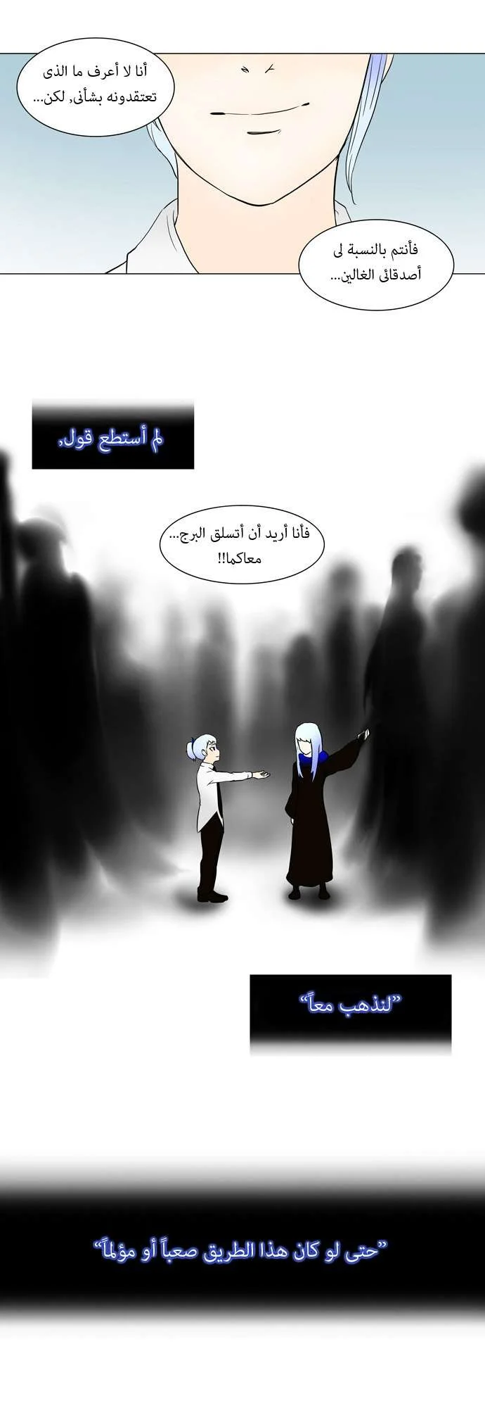 Read Tower of God S1 AR Manga Online