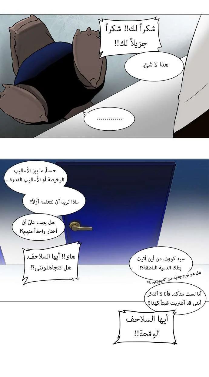 Read Tower of God S1 AR Manga Online