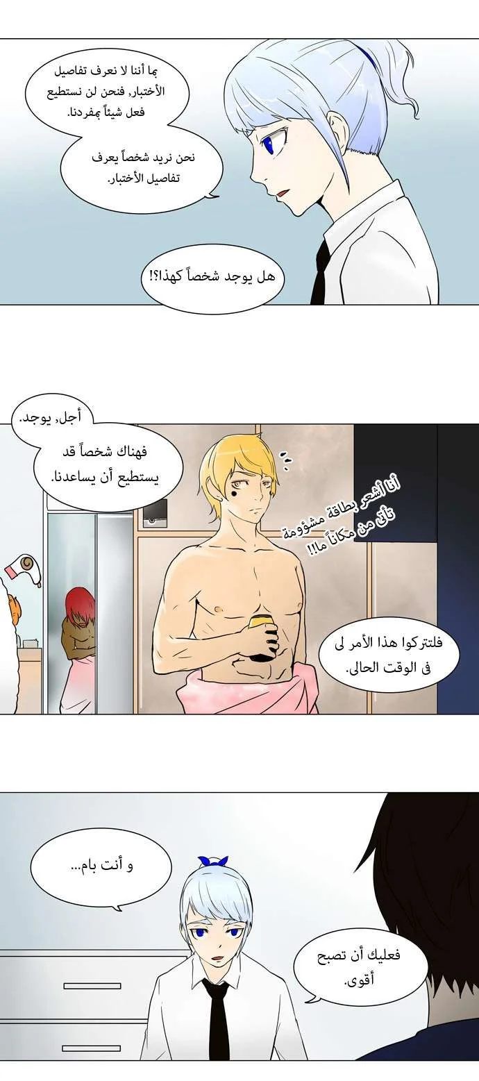 Read Tower of God S1 AR Manga Online