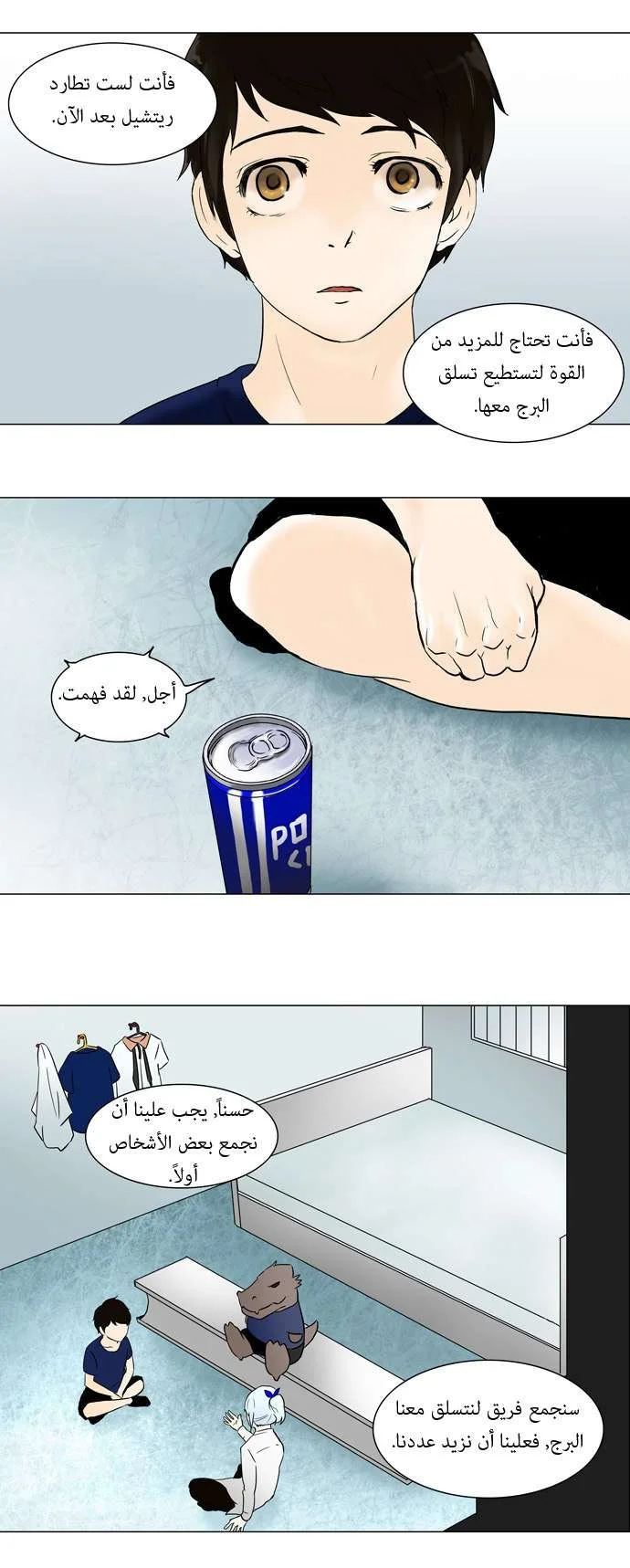 Read Tower of God S1 AR Manga Online