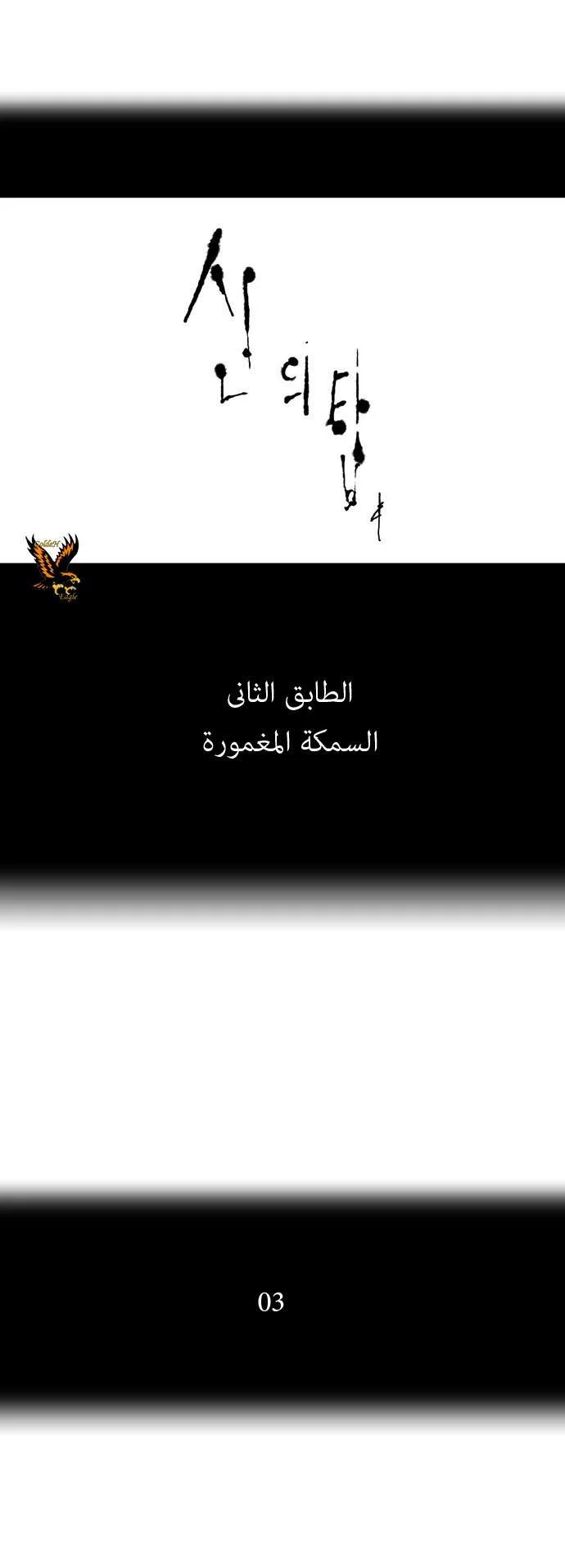 Read Tower of God S1 AR Manga Online