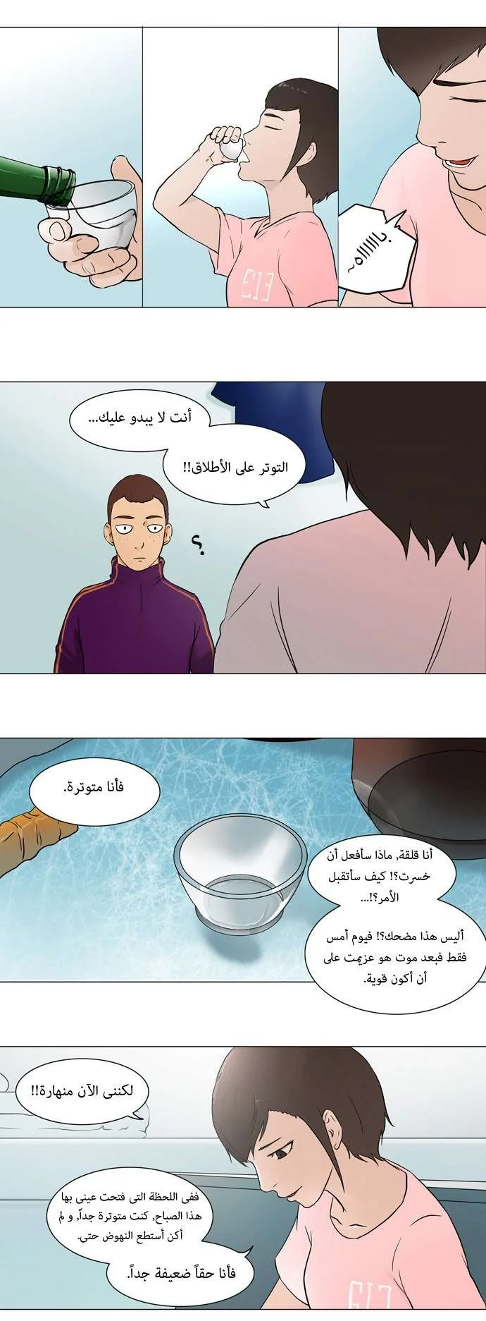 Read Tower of God S1 AR Manga Online