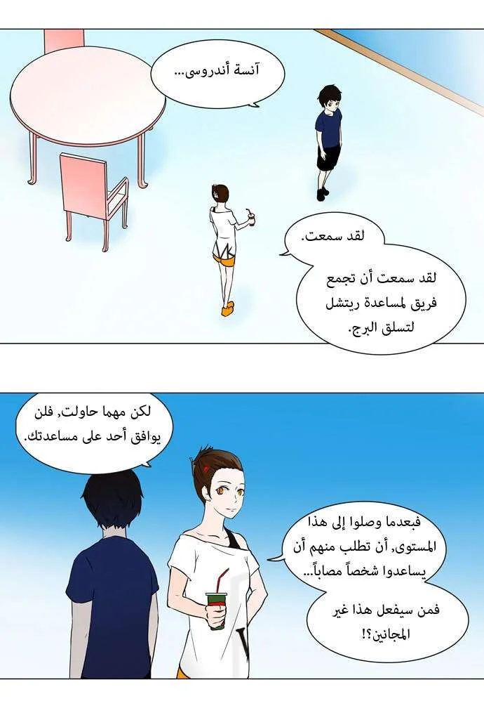 Read Tower of God S1 AR Manga Online