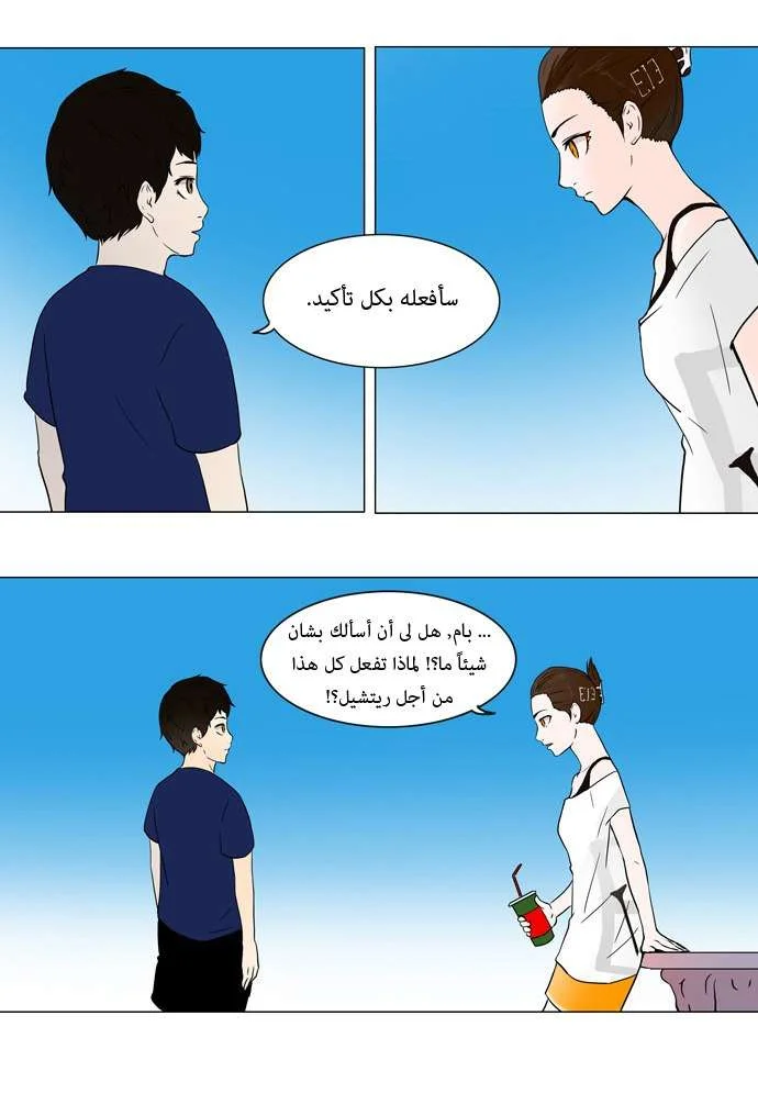 Read Tower of God S1 AR Manga Online