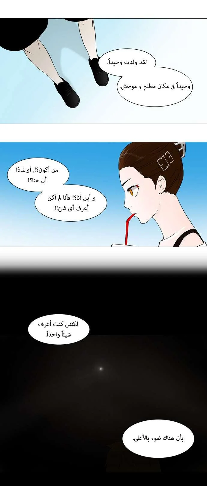 Read Tower of God S1 AR Manga Online