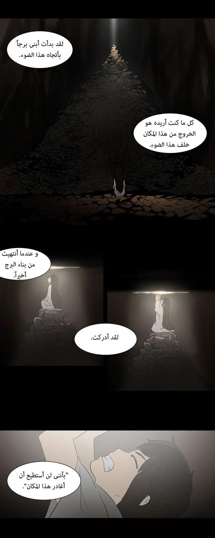 Read Tower of God S1 AR Manga Online