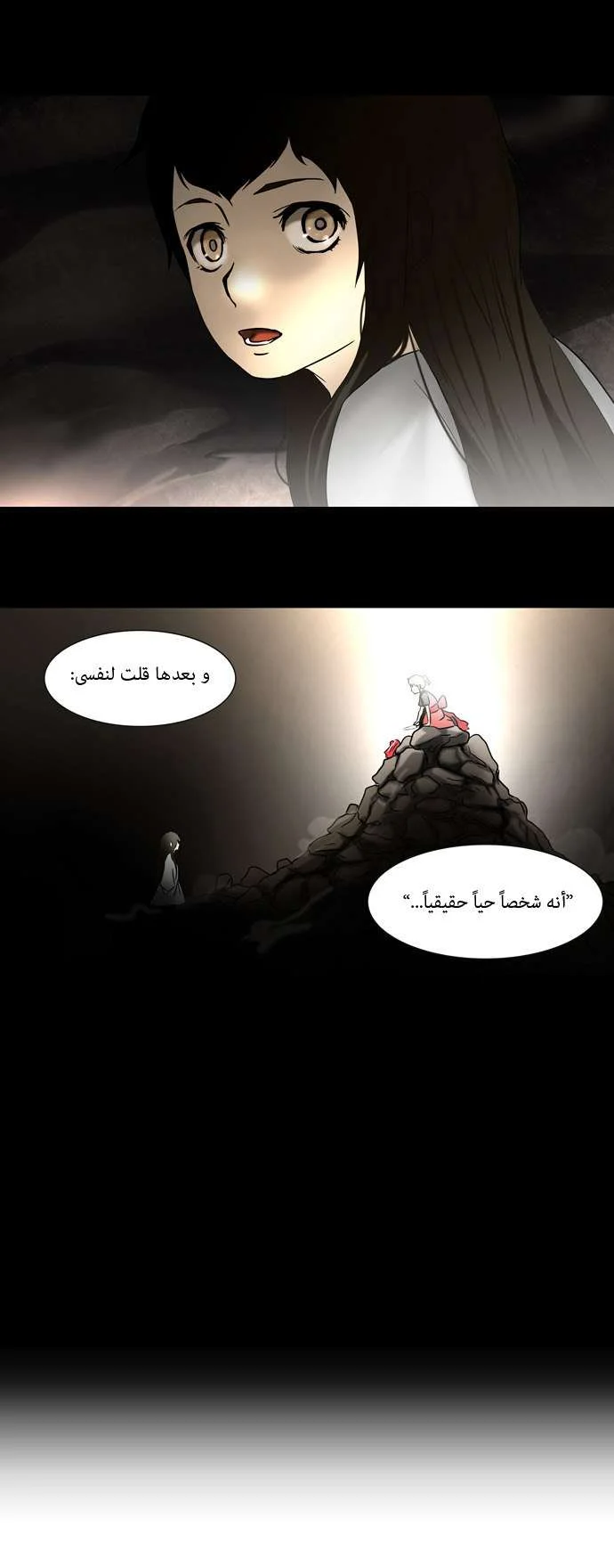 Read Tower of God S1 AR Manga Online