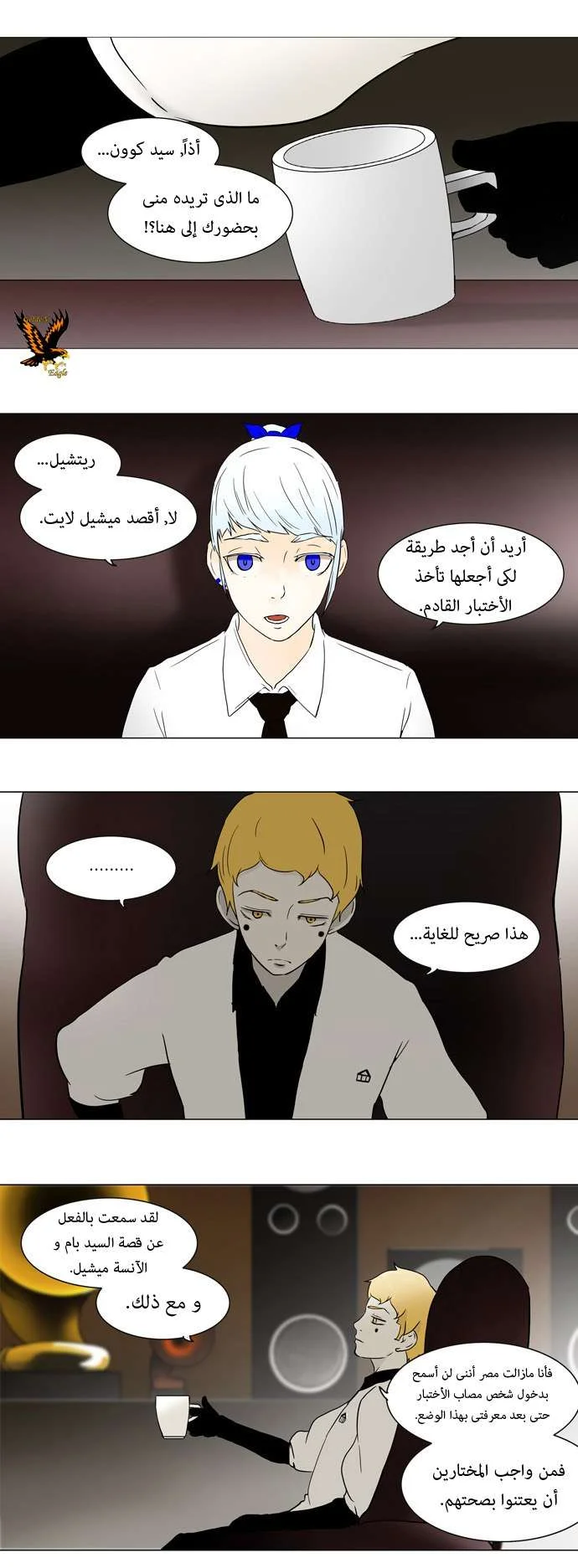 Read Tower of God S1 AR Manga Online