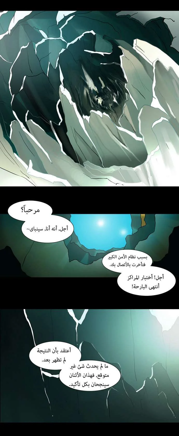 Read Tower of God S1 AR Manga Online