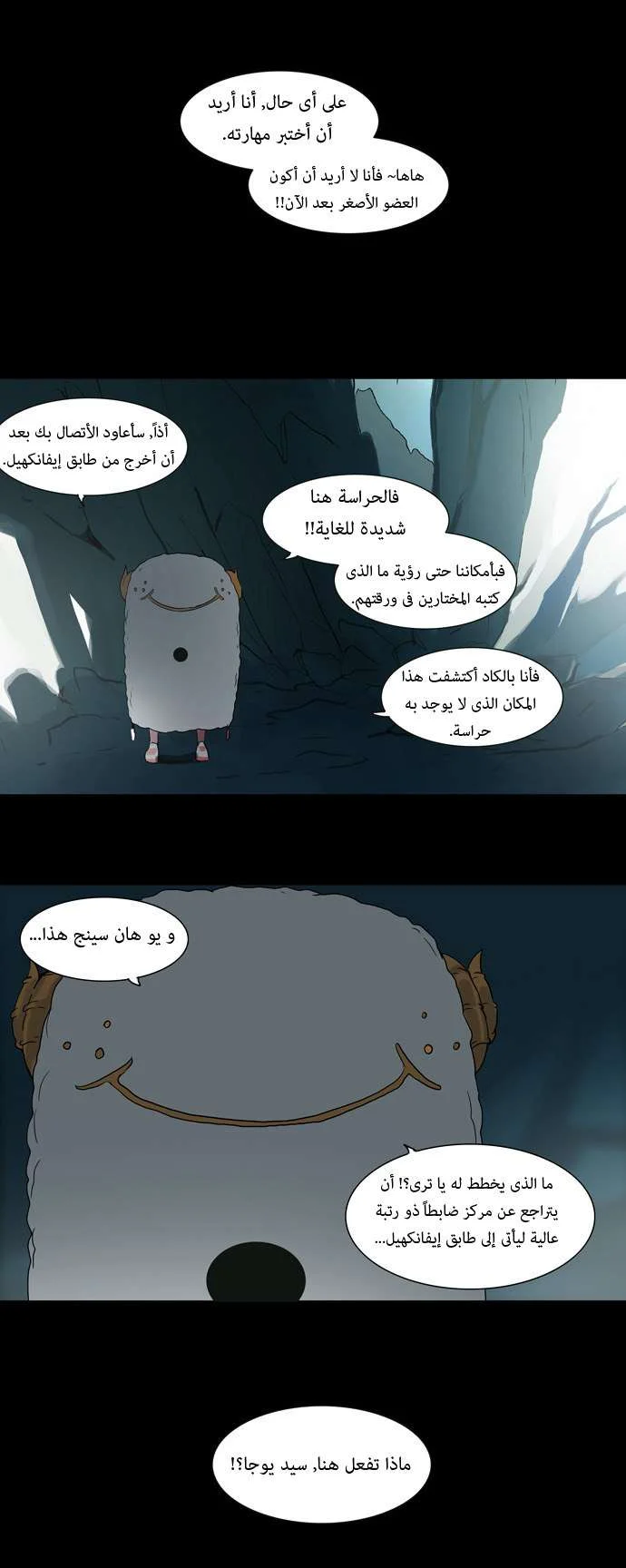 Read Tower of God S1 AR Manga Online