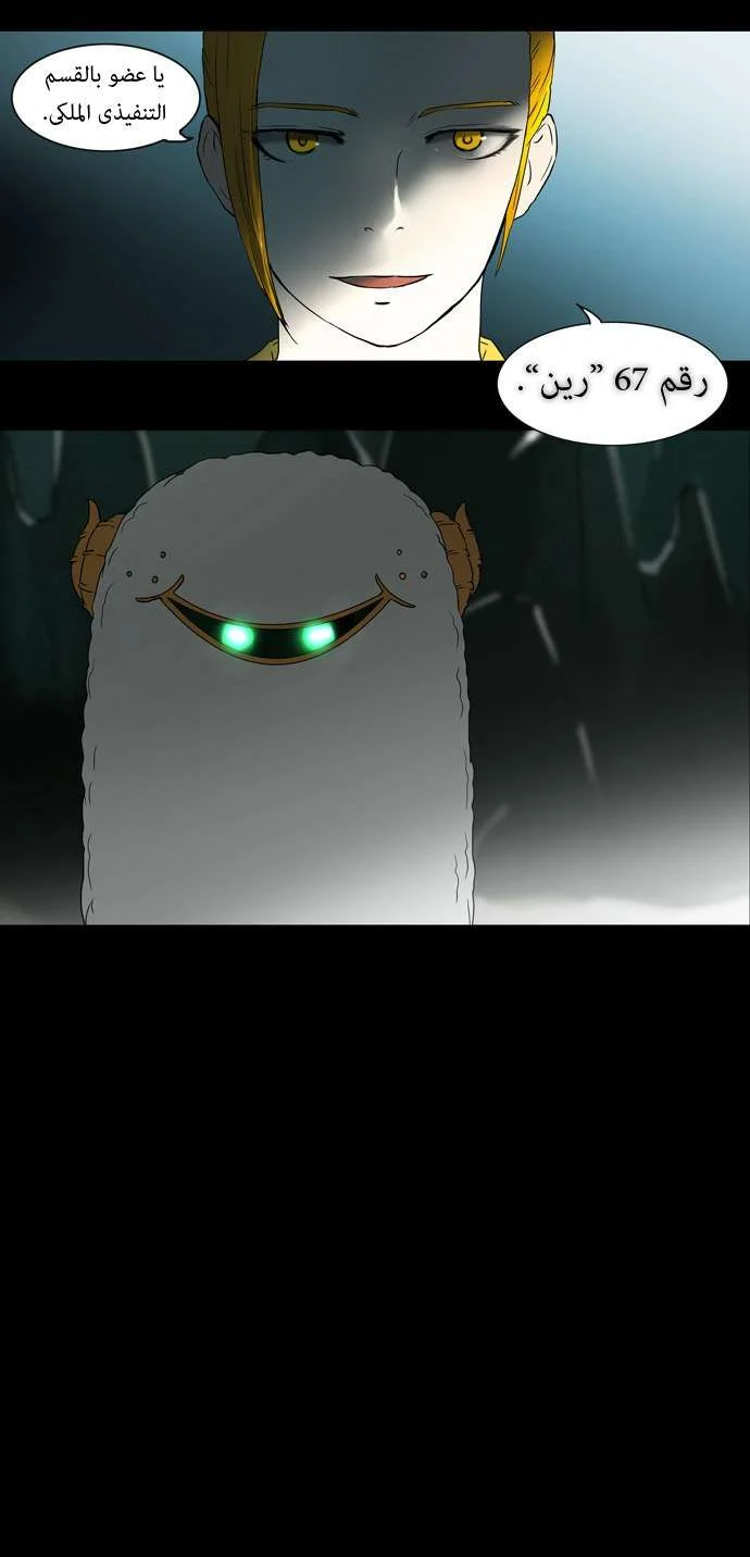 Read Tower of God S1 AR Manga Online