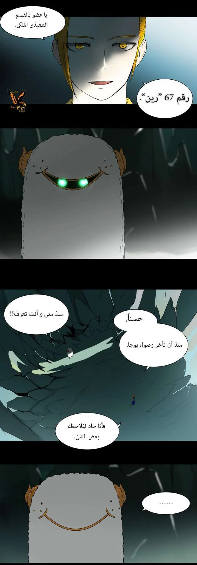 Read Tower of God S1 AR Manga Online