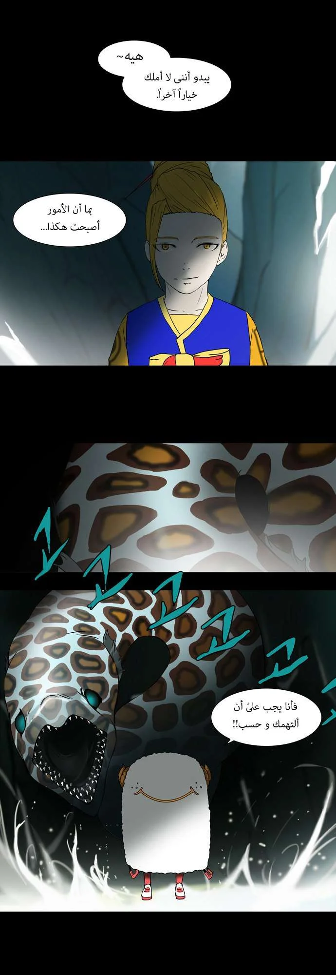 Read Tower of God S1 AR Manga Online