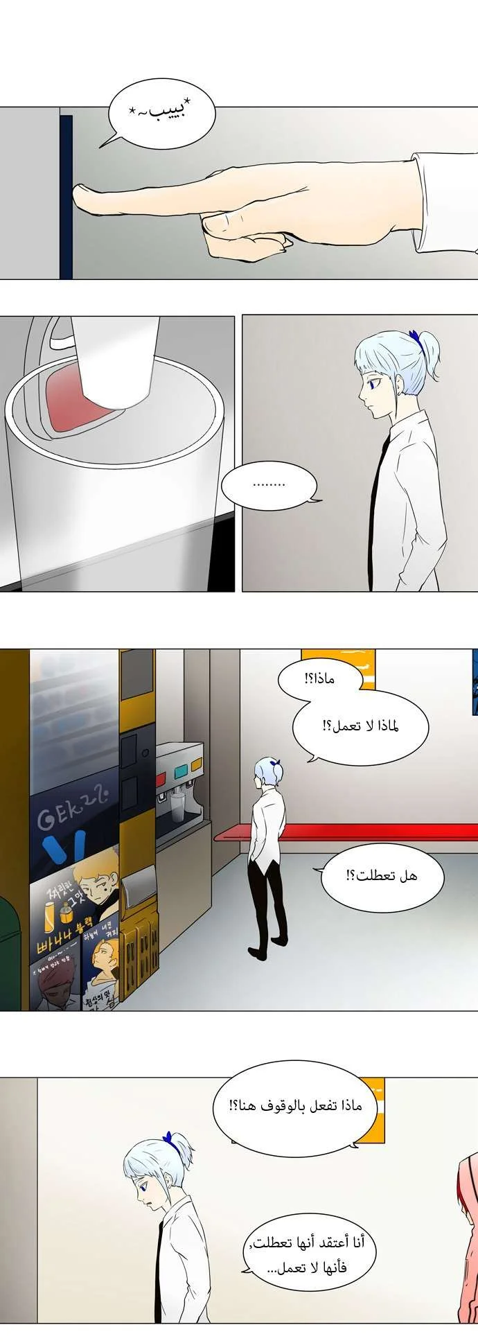 Read Tower of God S1 AR Manga Online