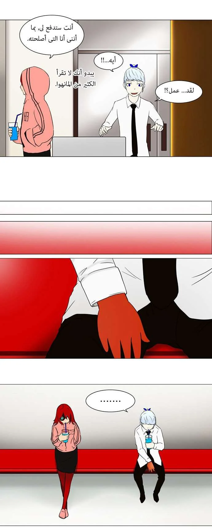 Read Tower of God S1 AR Manga Online