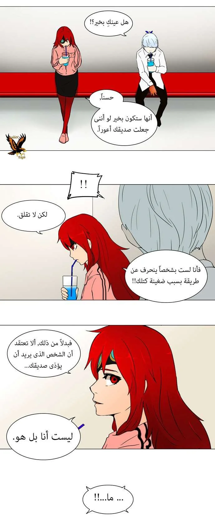 Read Tower of God S1 AR Manga Online