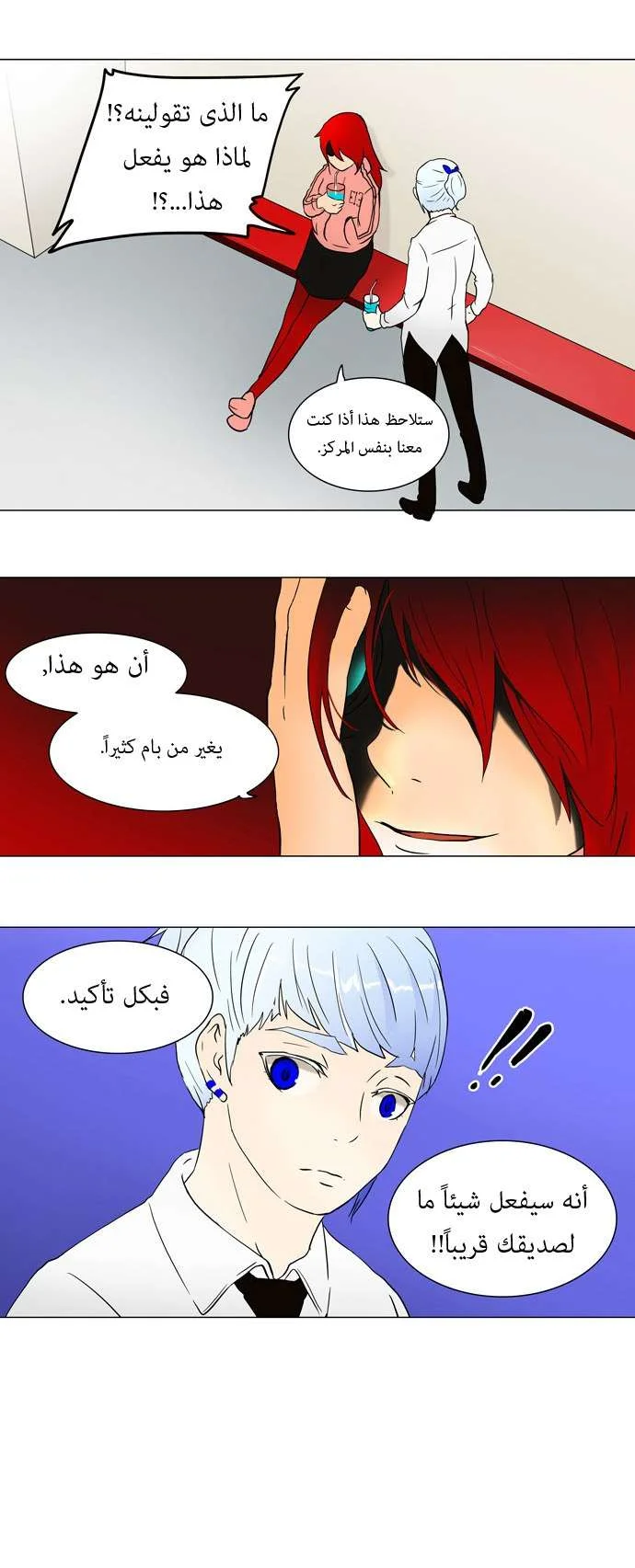 Read Tower of God S1 AR Manga Online