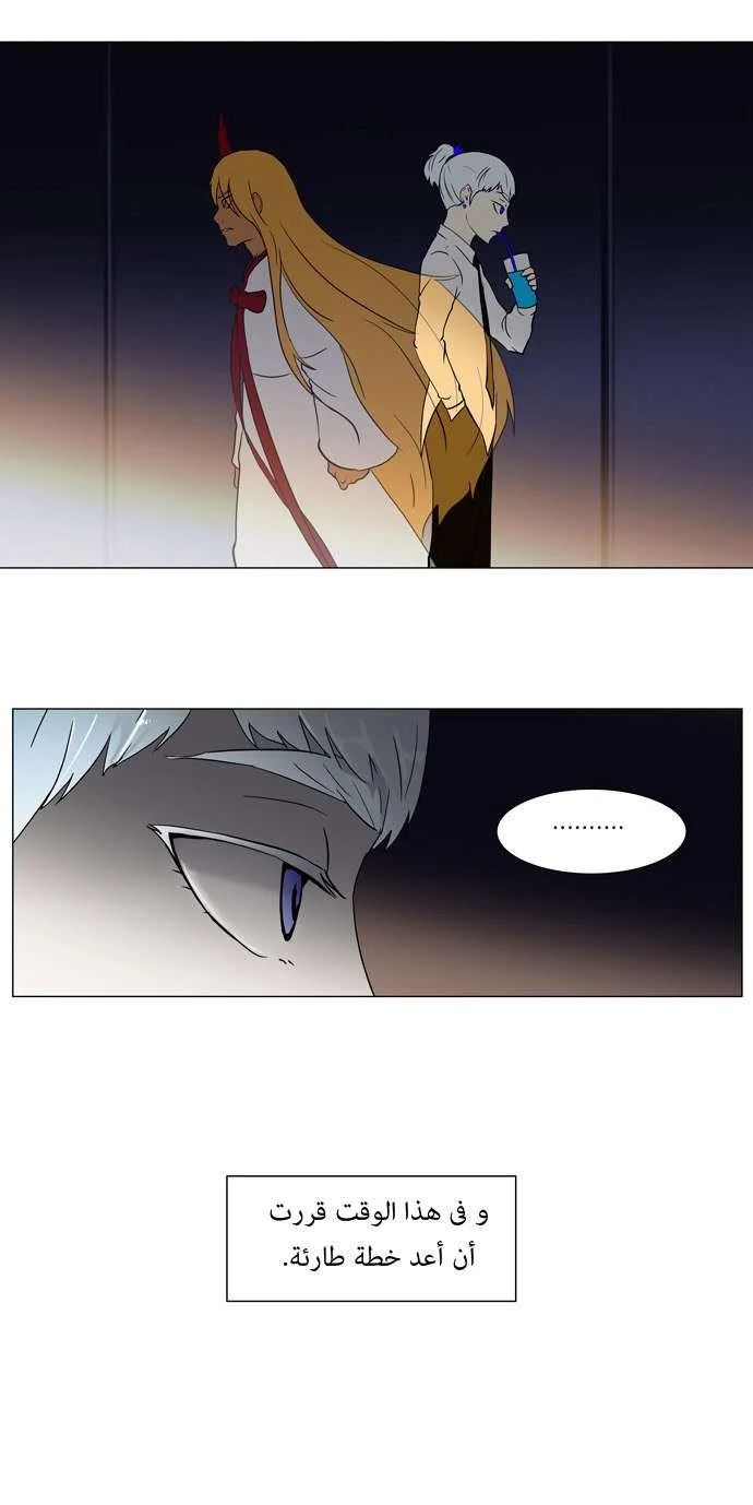 Read Tower of God S1 AR Manga Online