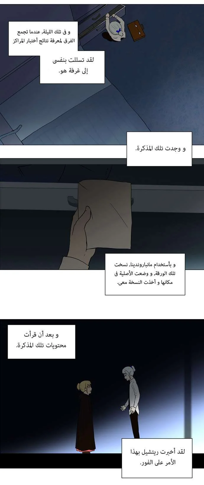 Read Tower of God S1 AR Manga Online