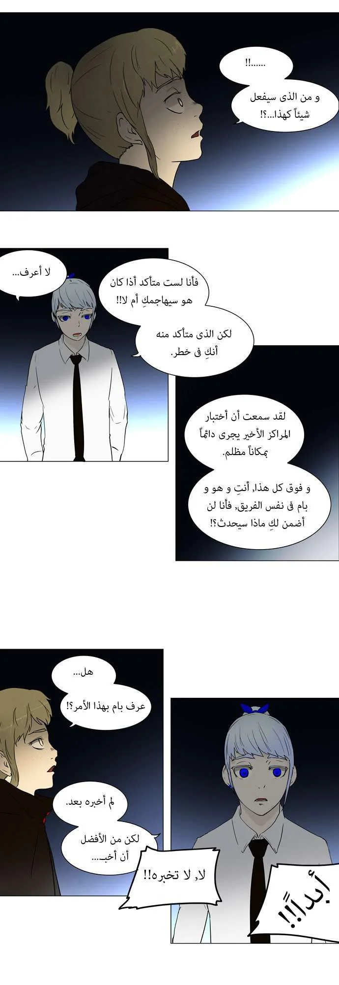 Read Tower of God S1 AR Manga Online