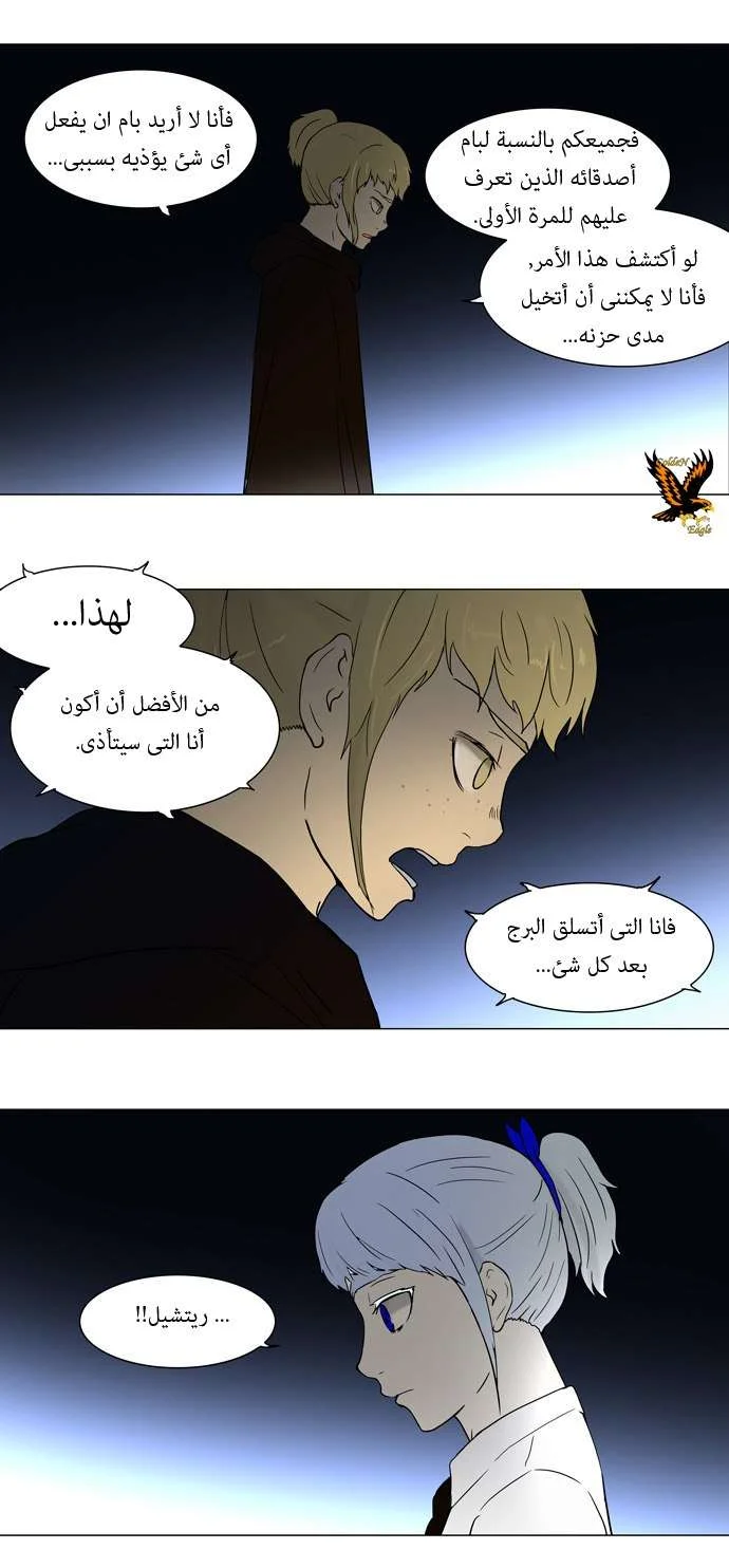 Read Tower of God S1 AR Manga Online
