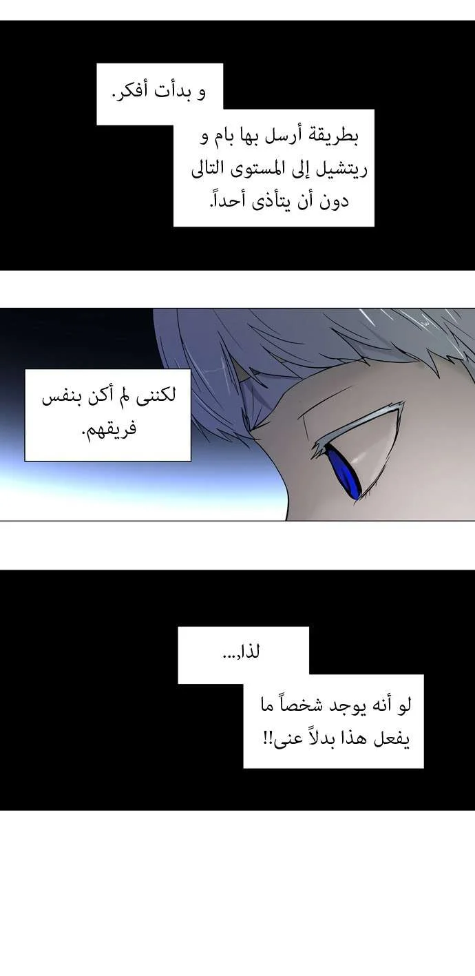 Read Tower of God S1 AR Manga Online