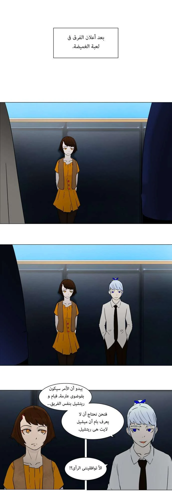 Read Tower of God S1 AR Manga Online