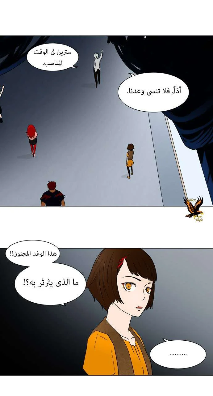 Read Tower of God S1 AR Manga Online