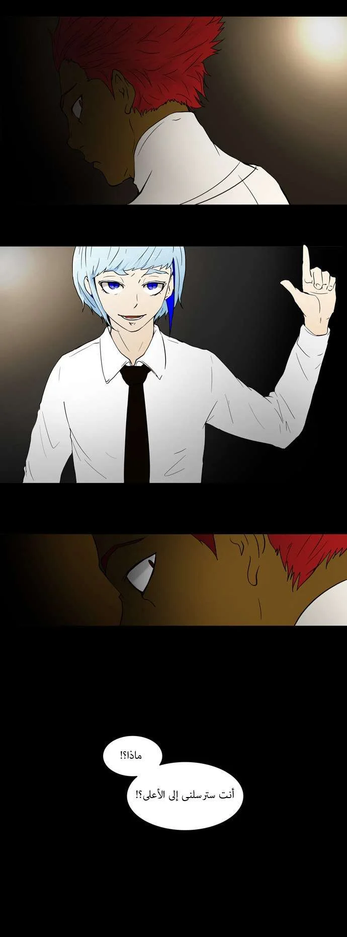 Read Tower of God S1 AR Manga Online