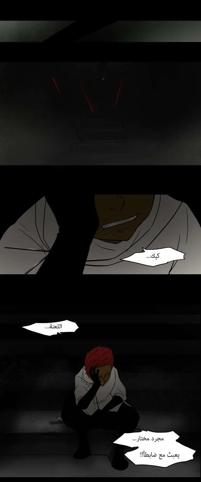 Read Tower of God S1 AR Manga Online
