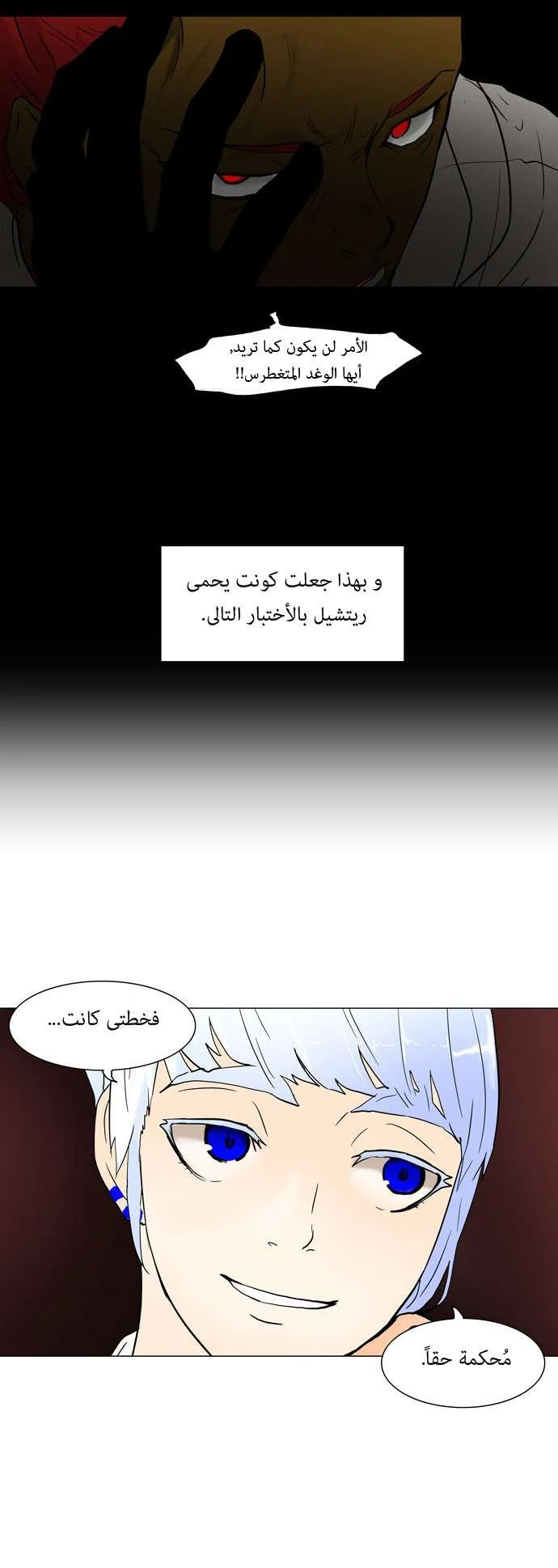 Read Tower of God S1 AR Manga Online