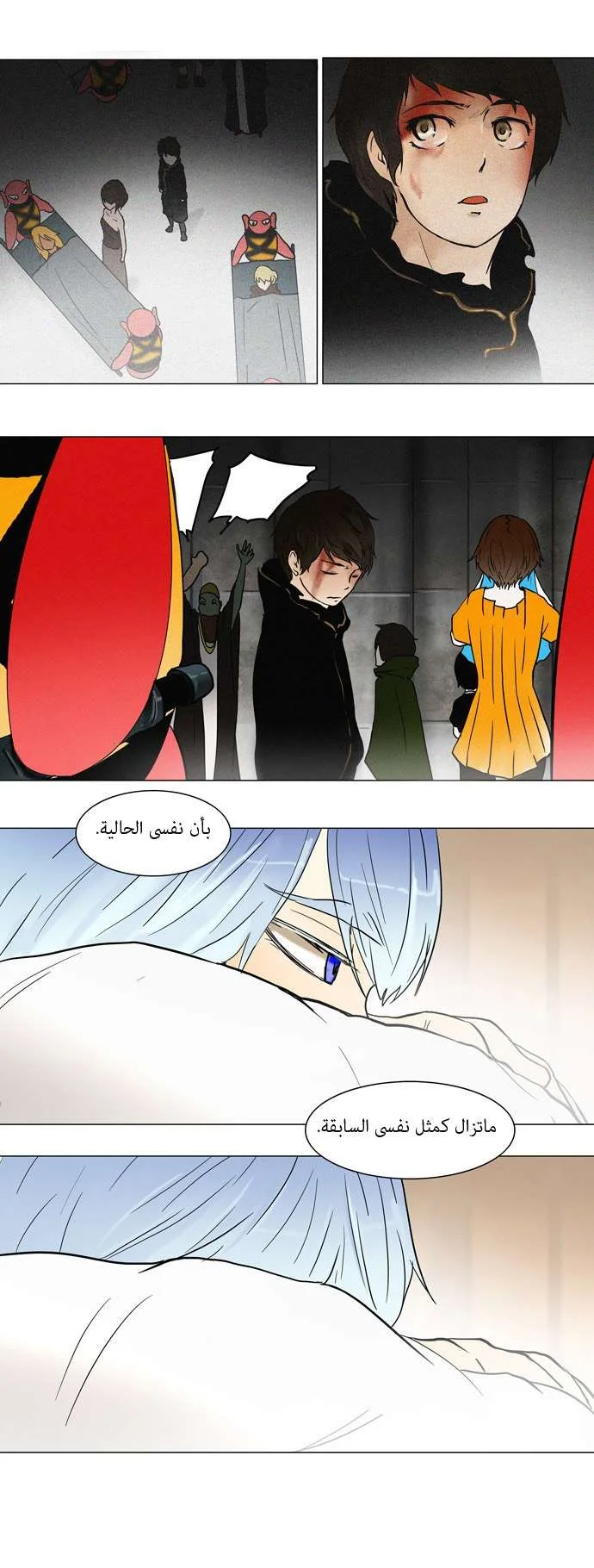 Read Tower of God S1 AR Manga Online