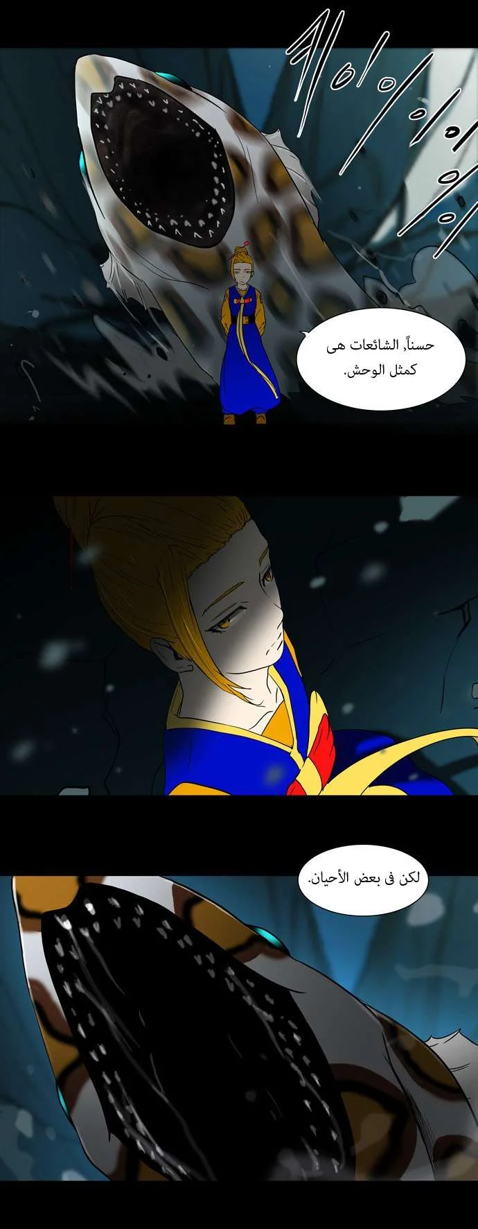 Read Tower of God S1 AR Manga Online
