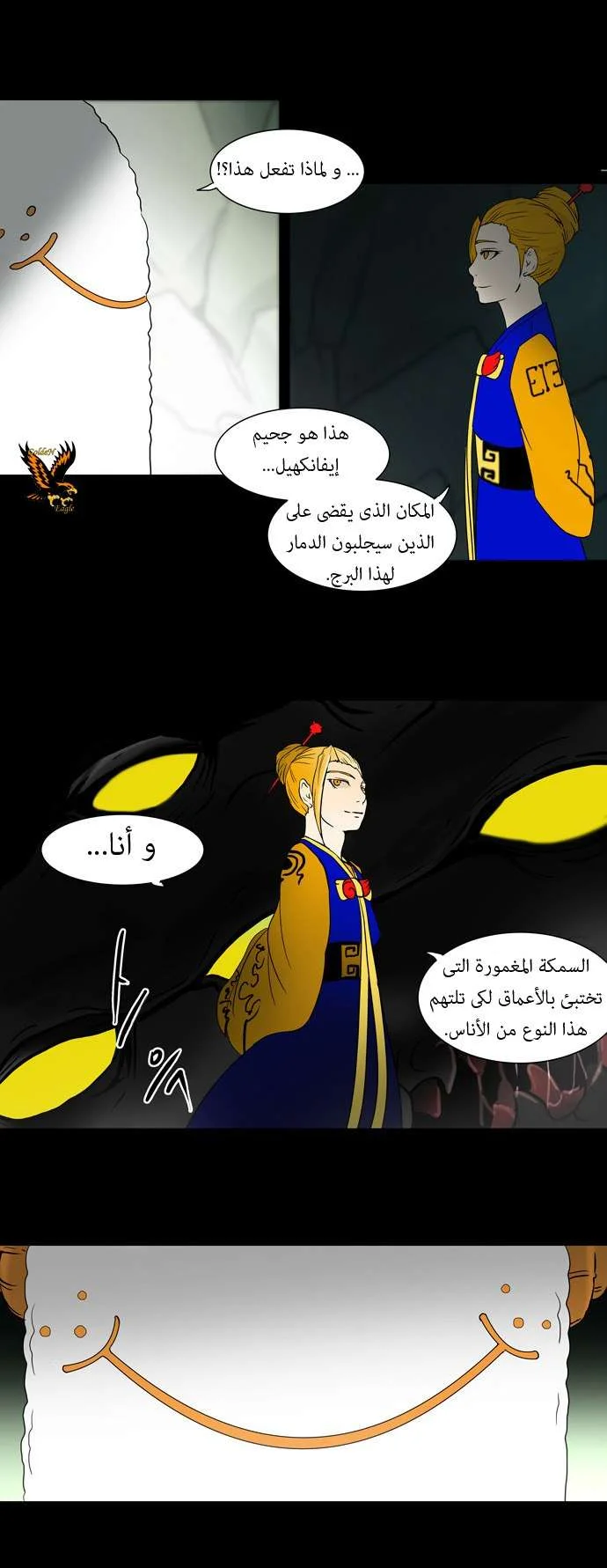 Read Tower of God S1 AR Manga Online