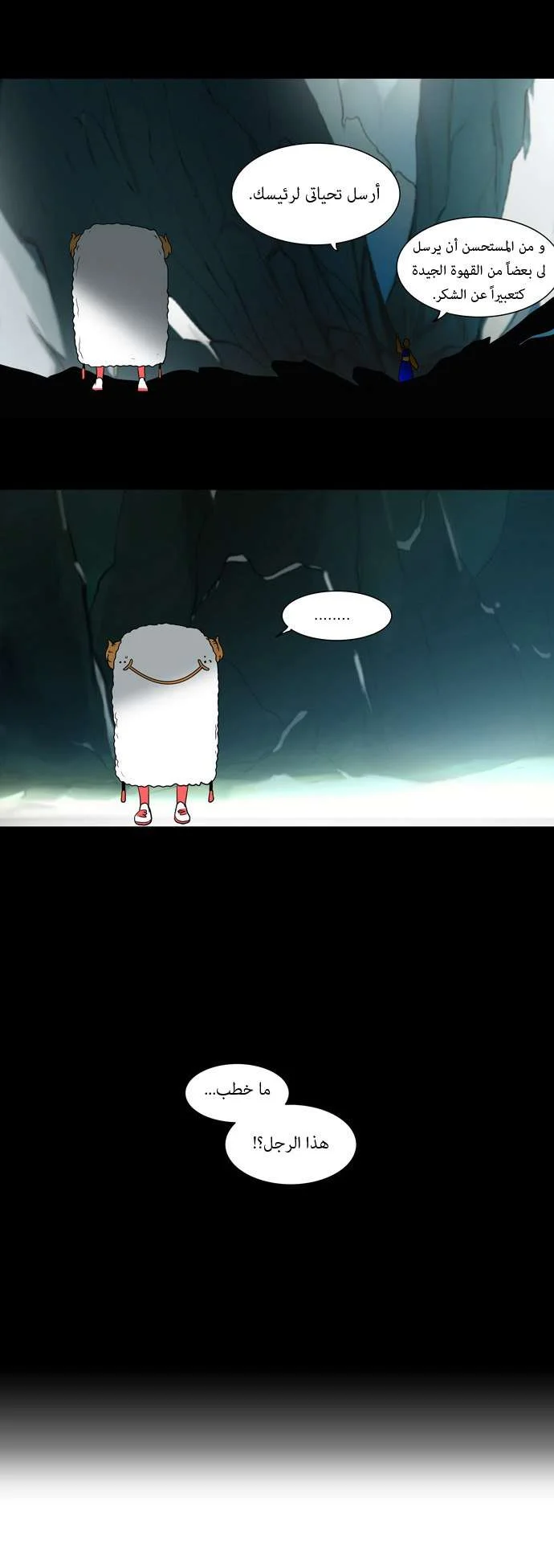 Read Tower of God S1 AR Manga Online
