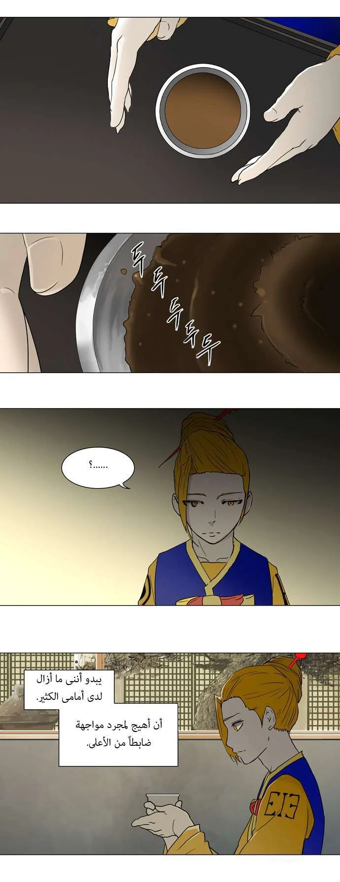Read Tower of God S1 AR Manga Online