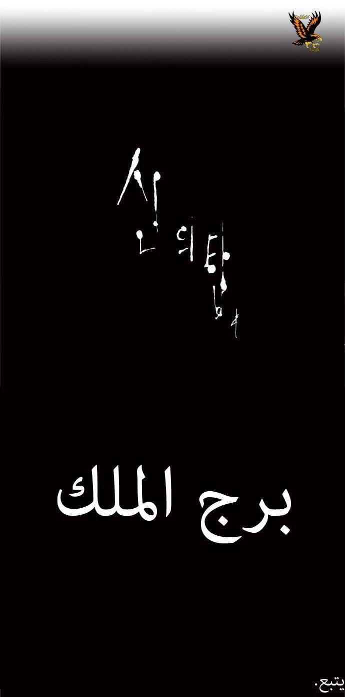 Read Tower of God S1 AR Manga Online