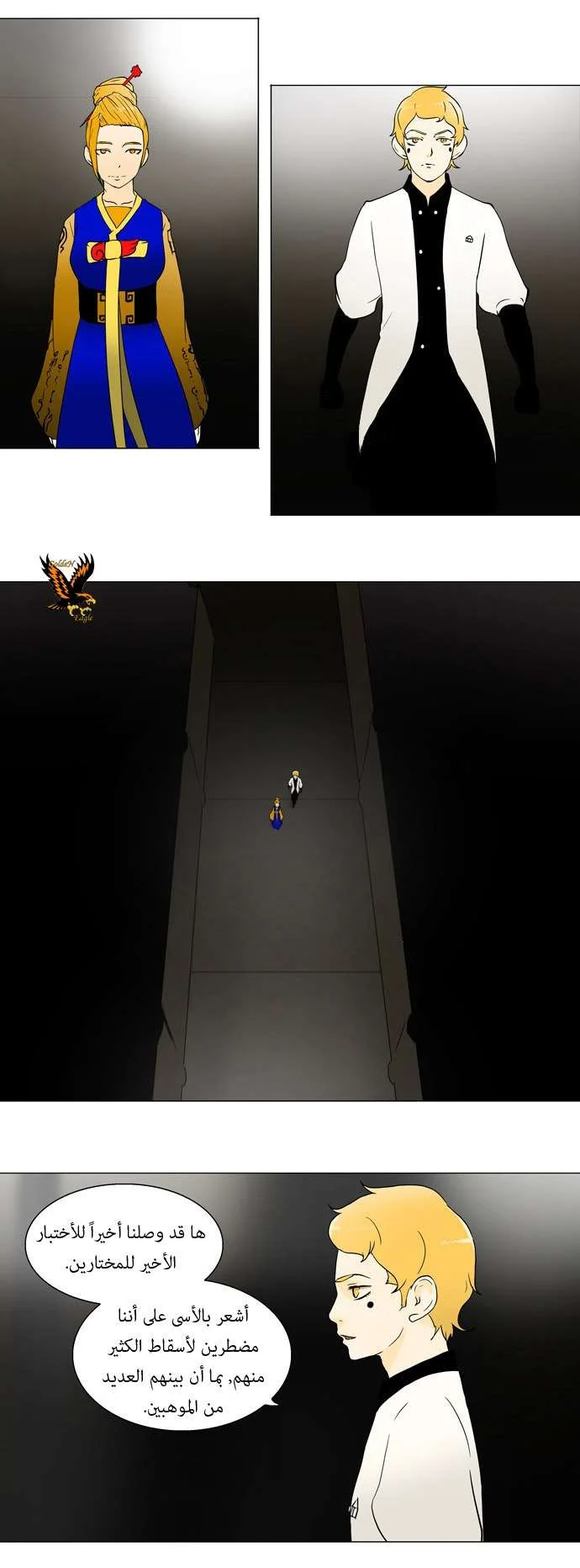 Read Tower of God S1 AR Manga Online