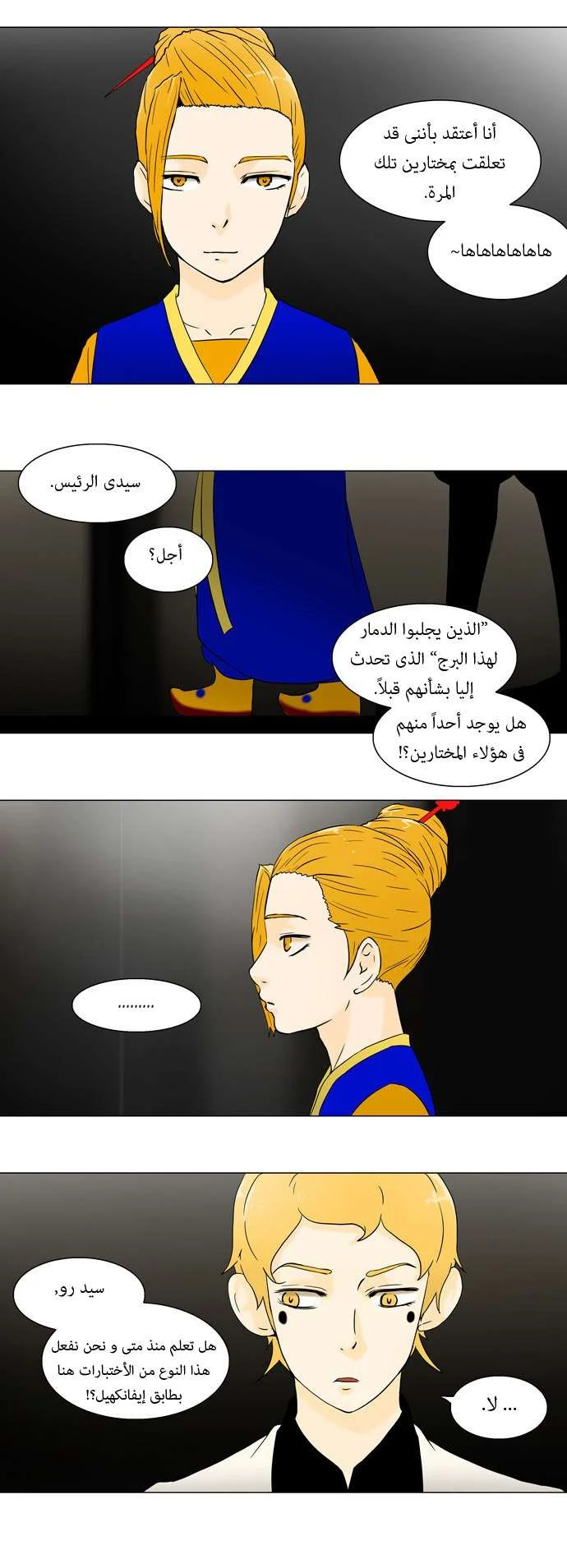 Read Tower of God S1 AR Manga Online
