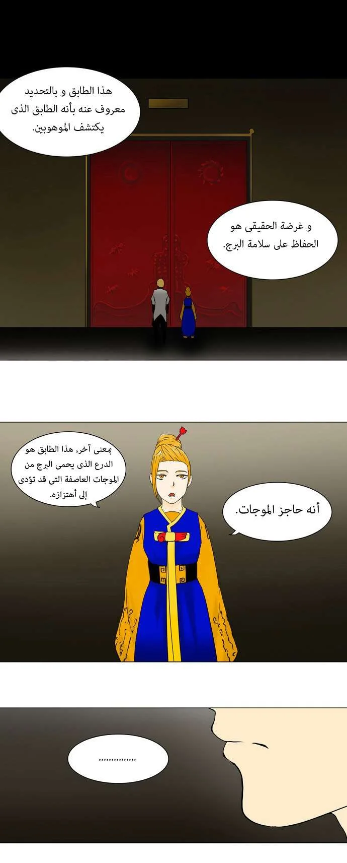 Read Tower of God S1 AR Manga Online