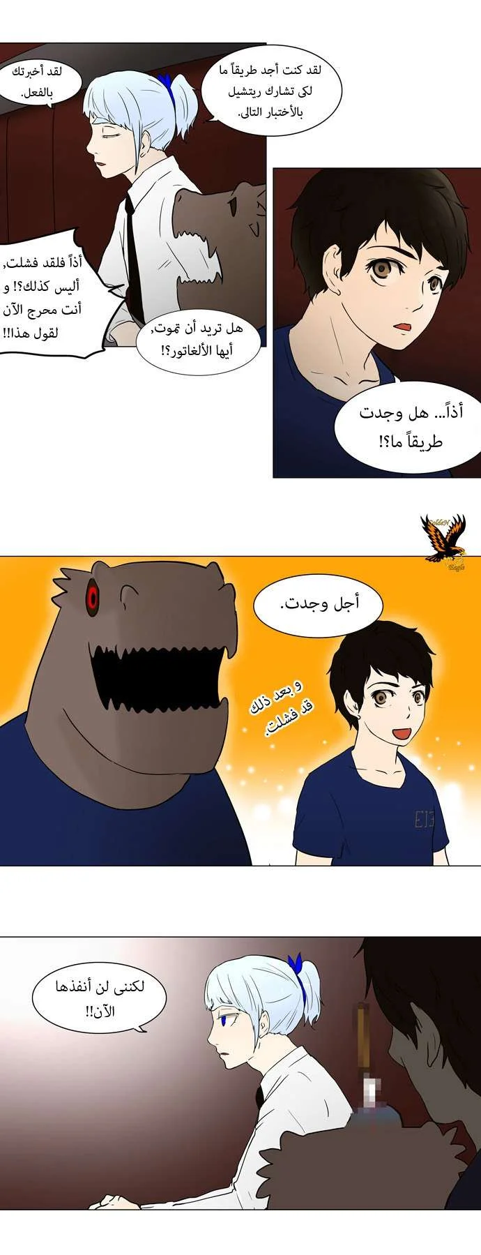 Read Tower of God S1 AR Manga Online