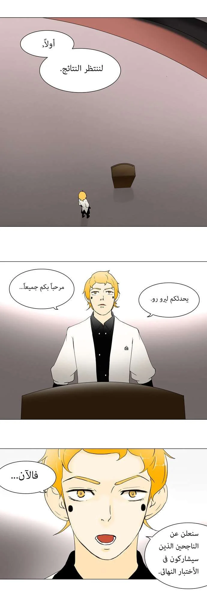 Read Tower of God S1 AR Manga Online