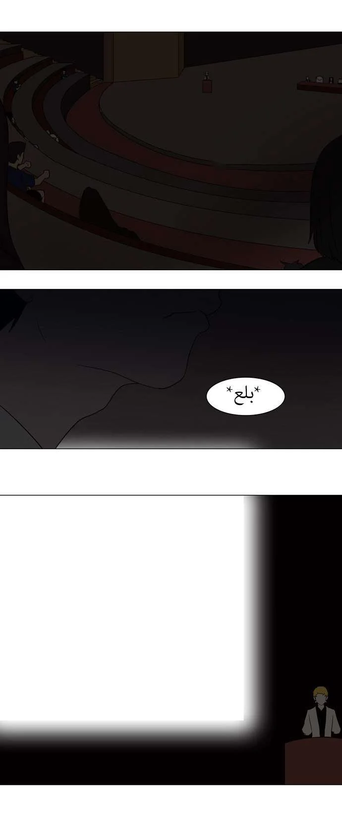 Read Tower of God S1 AR Manga Online