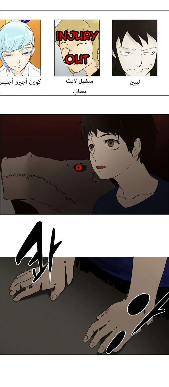 Read Tower of God S1 AR Manga Online