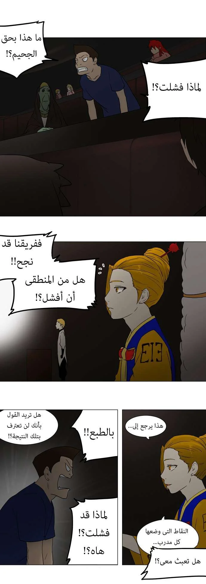 Read Tower of God S1 AR Manga Online
