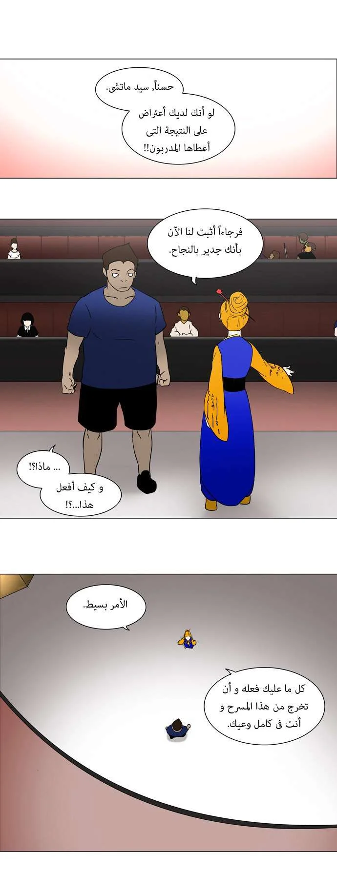 Read Tower of God S1 AR Manga Online