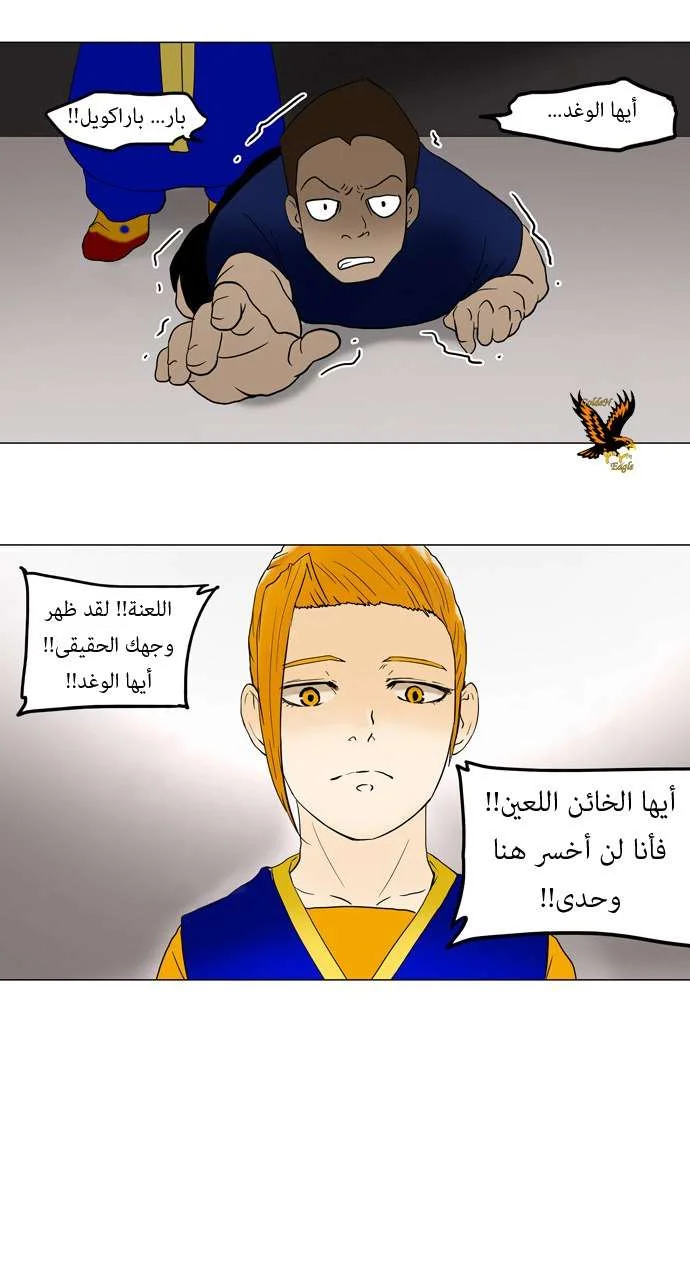 Read Tower of God S1 AR Manga Online